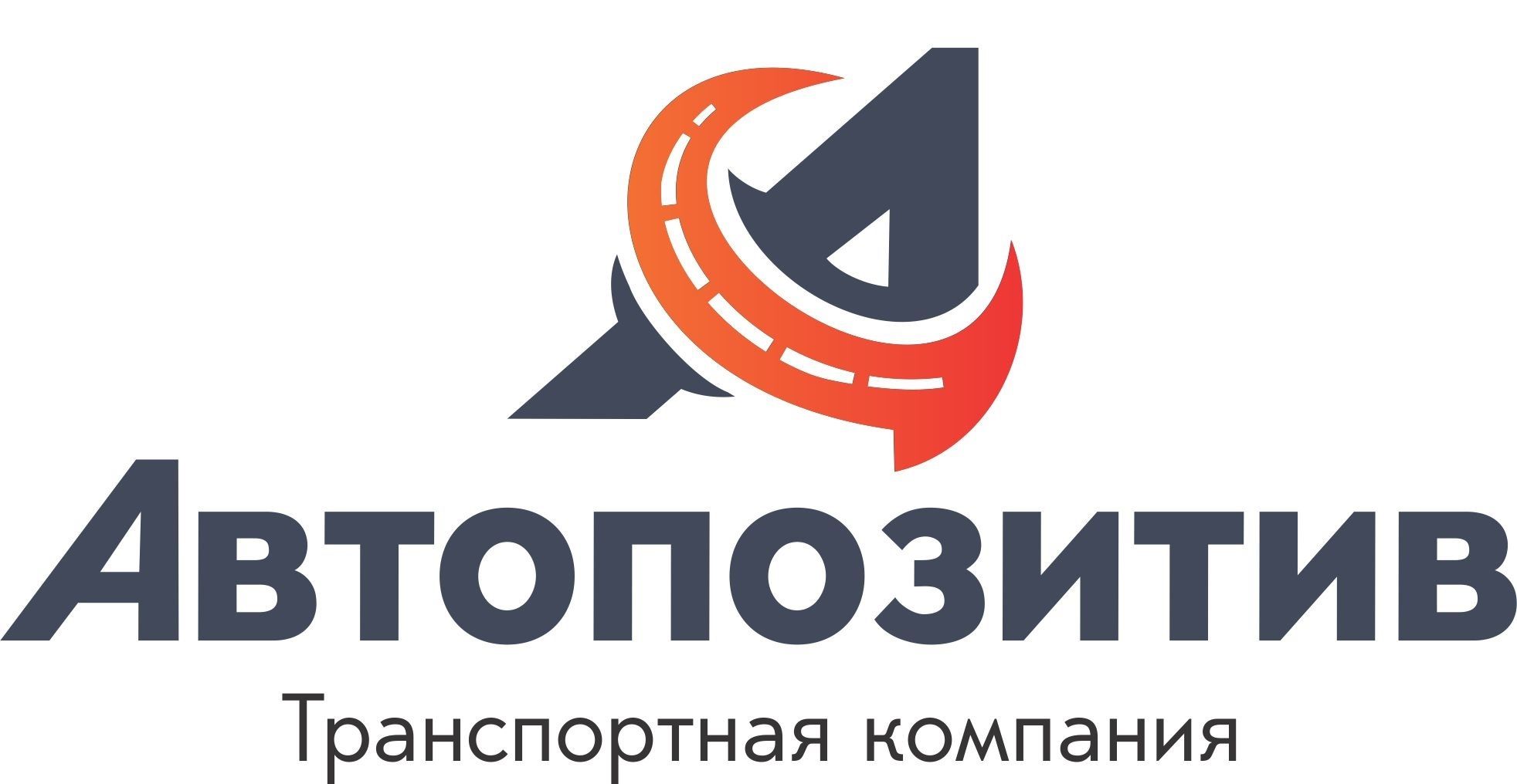 АВТОПОЗИТИВ