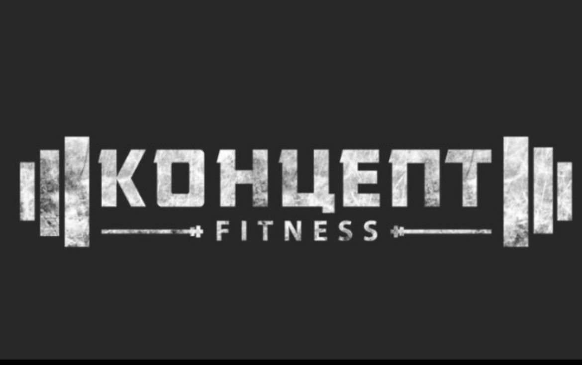 Концепт