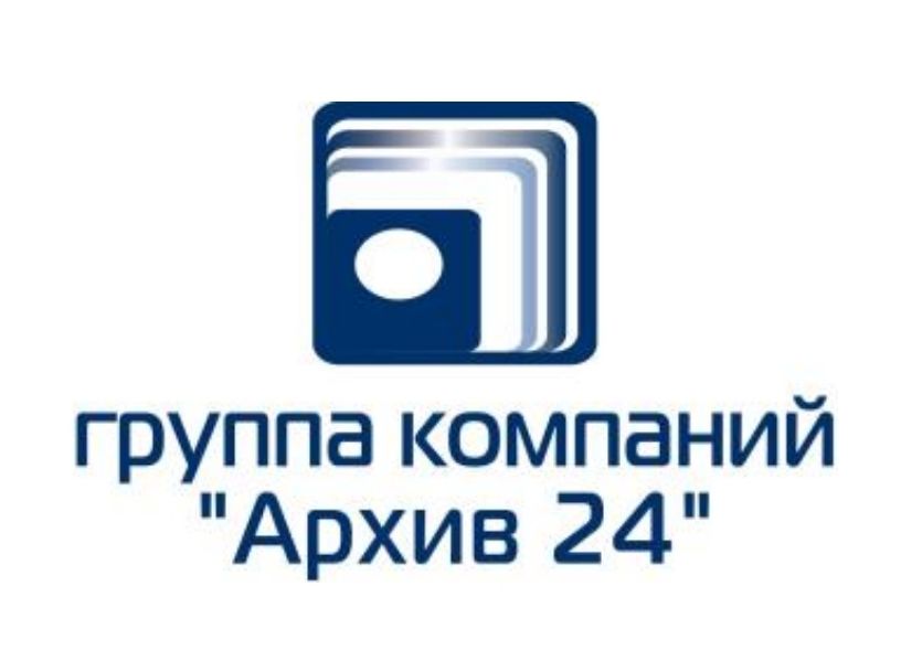 Группа компаний Архив 24