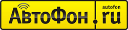 АвтоФон Северо-Запад