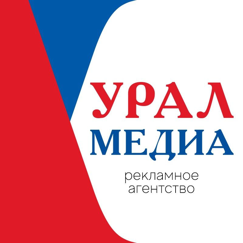 Рекламное агентство Урал-Медиа