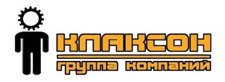 Клаксон, Группа компаний