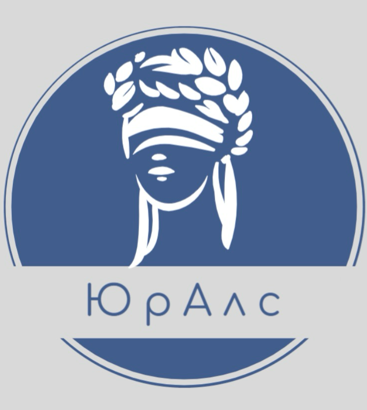Юралс