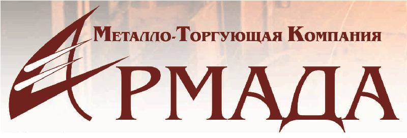 МТК Армада