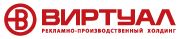 Виртуал