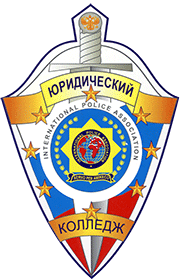 ЧУ ПО Юридический Полицейский Колледж