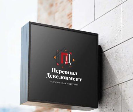 Персонал Девелопмент