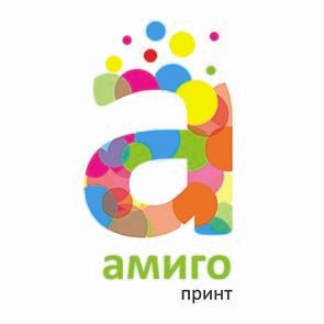 РПК АМИГО-ПРИНТ