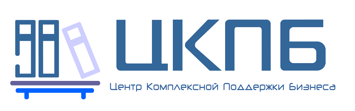 Центр Комплексной Поддержки Бизнеса