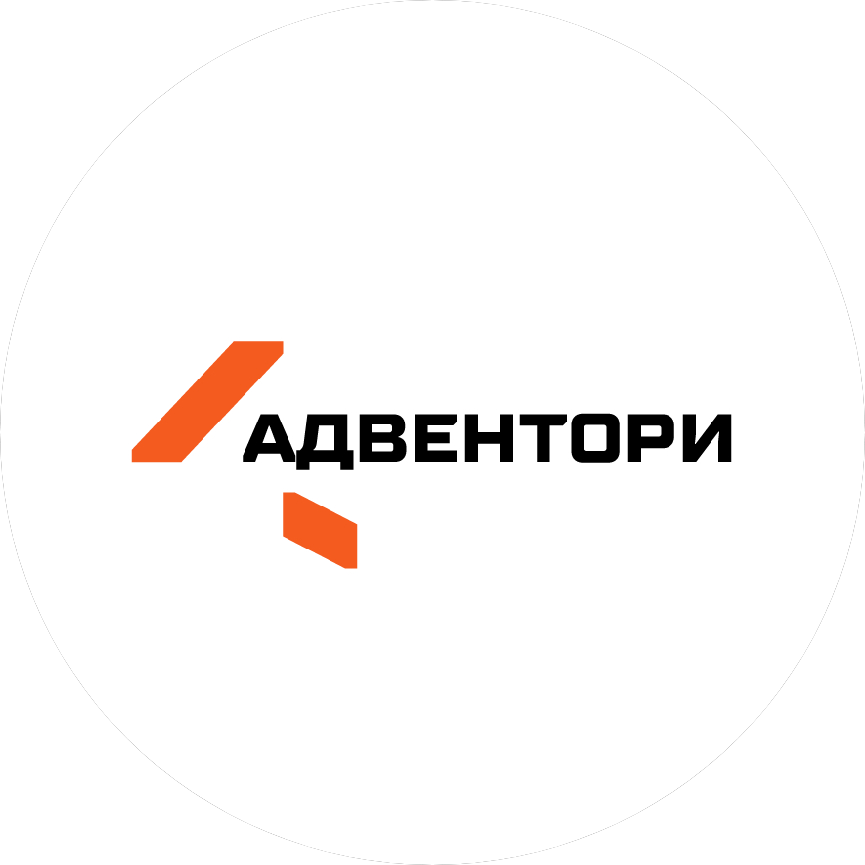 Адвентори