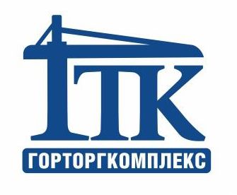 Горторгкомплекс