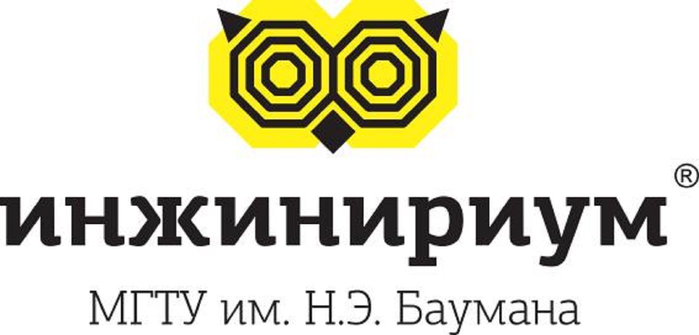 Инжинириум МГТУ им.Н.Э.Баумана