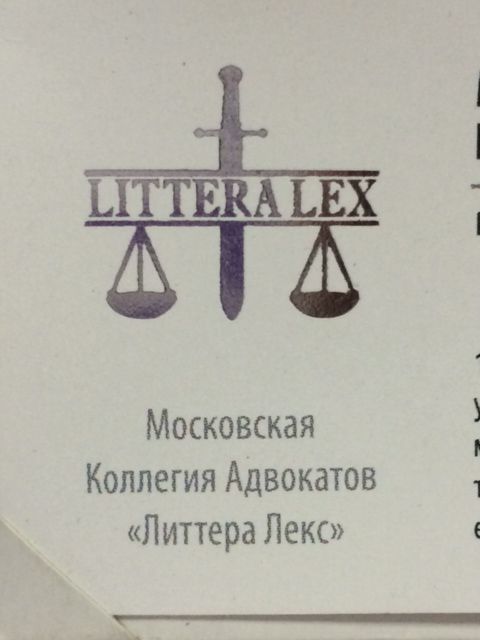 МКА Литтера Лекс