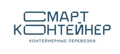Смарт Контейнер
