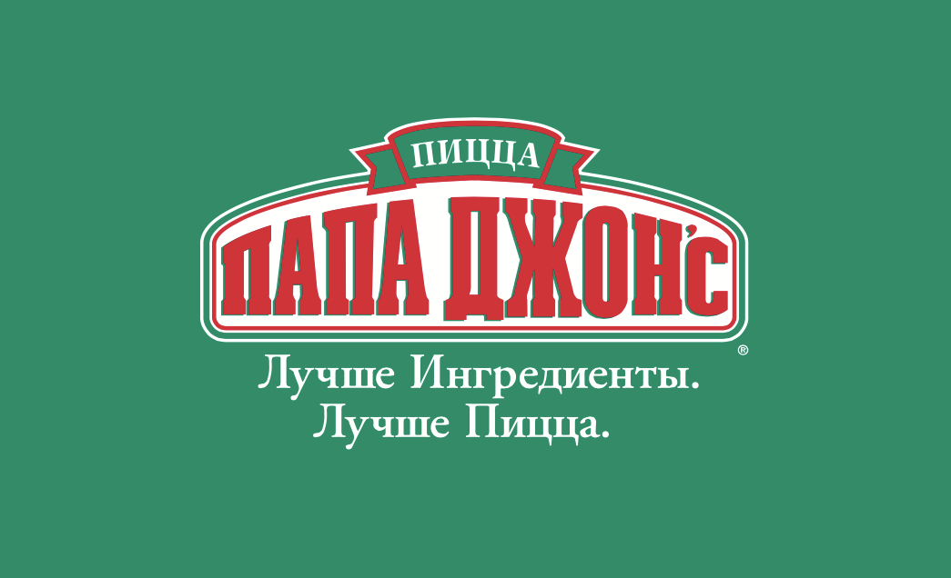 Папа Джонс (ИП Афанасьев Андрей Валерьевич)