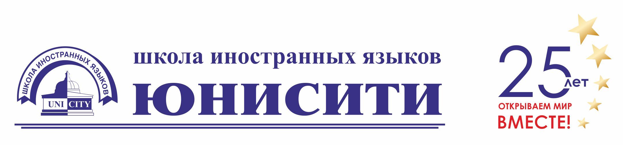 Юнисити