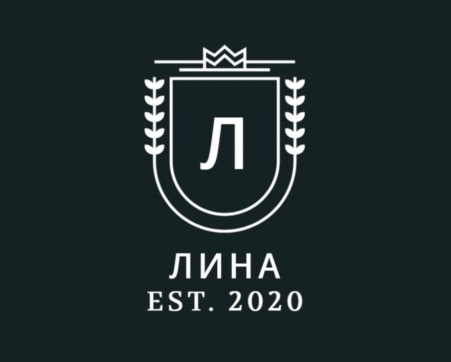 Лина