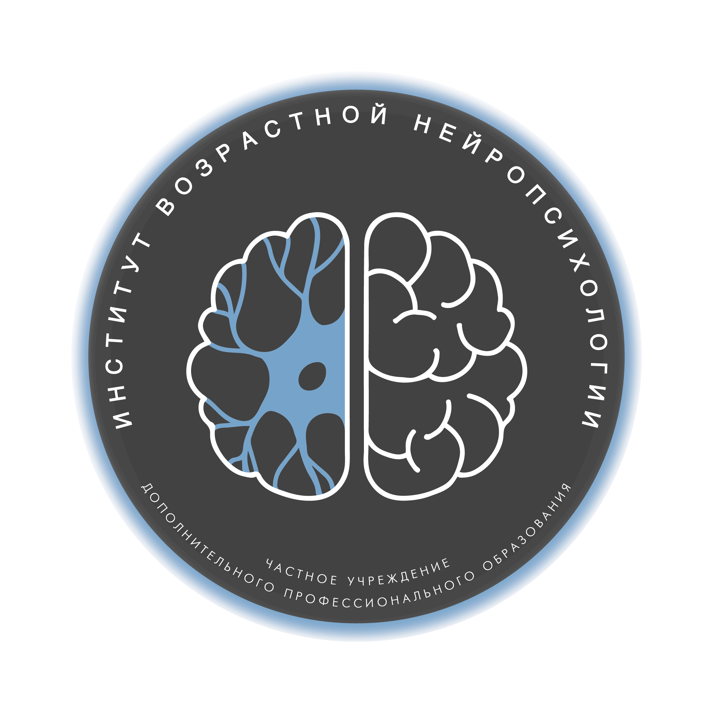 ЧОУ ДПО Институт Возрастной Нейропсихологии