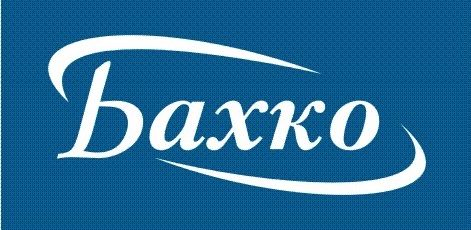 Бахко