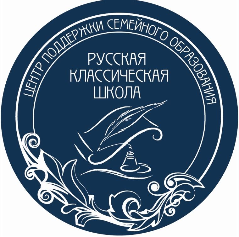 Русская Классическая Школа