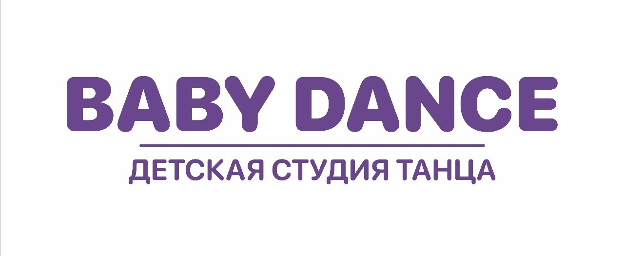 Детская студия танца Baby Dance (ИП Спирюкова Надежда Михайловна)