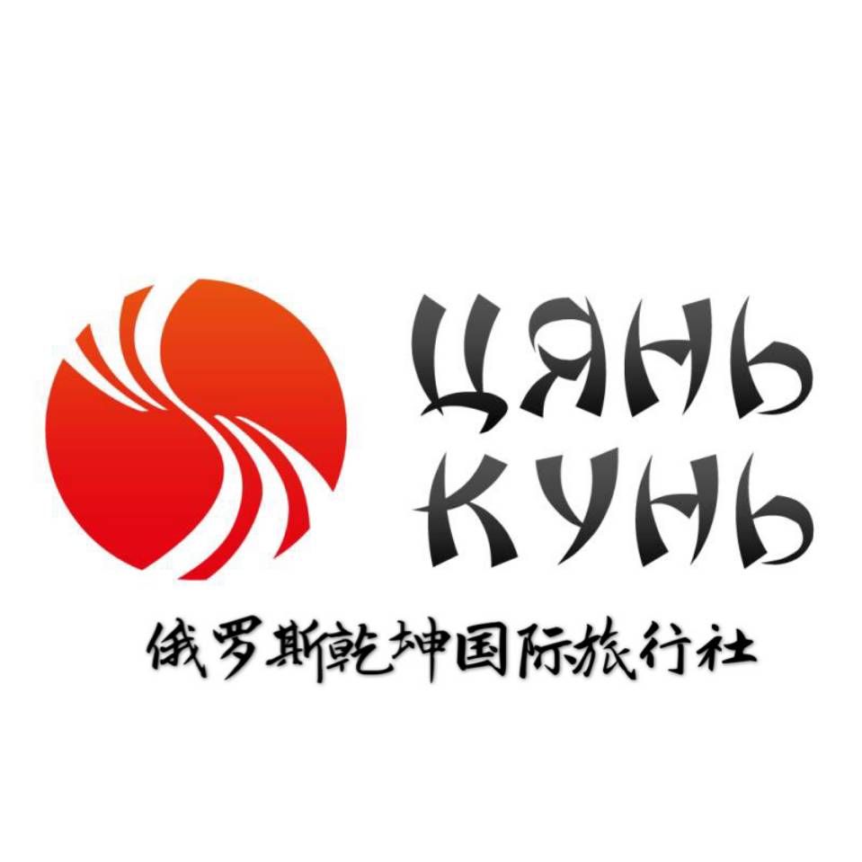 Туроператор Цянькунь