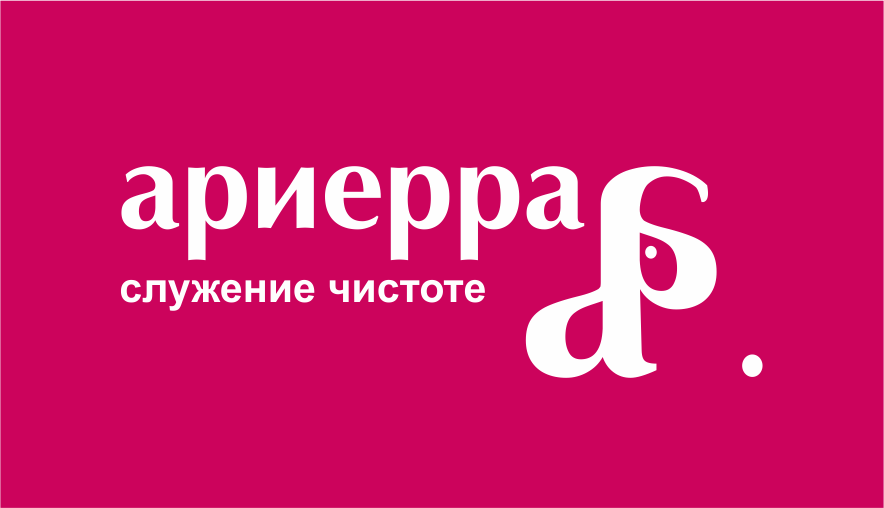 Ариерра