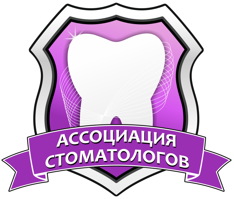 Ассоциация стоматологов Санкт-Петербурга