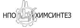 НПО Химсинтез