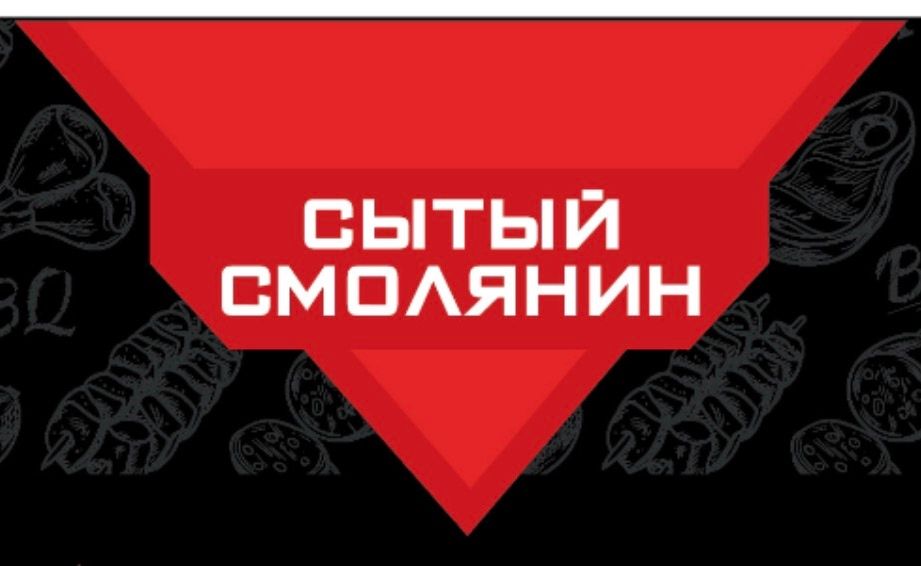 Мясная компания (Новиков И.М., ИП)