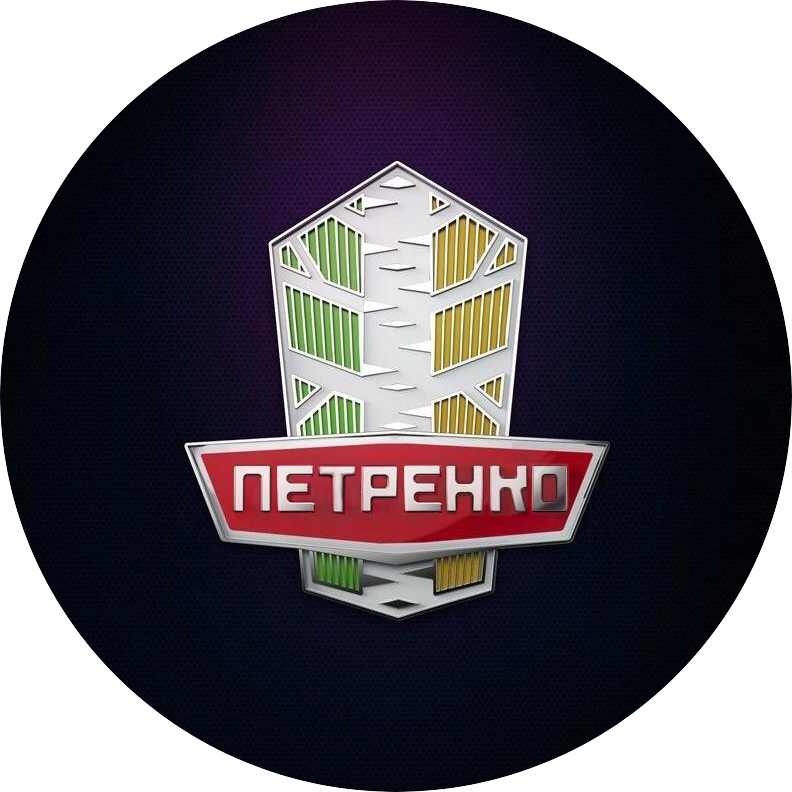 Петренко Алексей Александрович