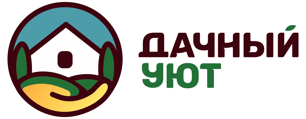 Дачный уют плюс