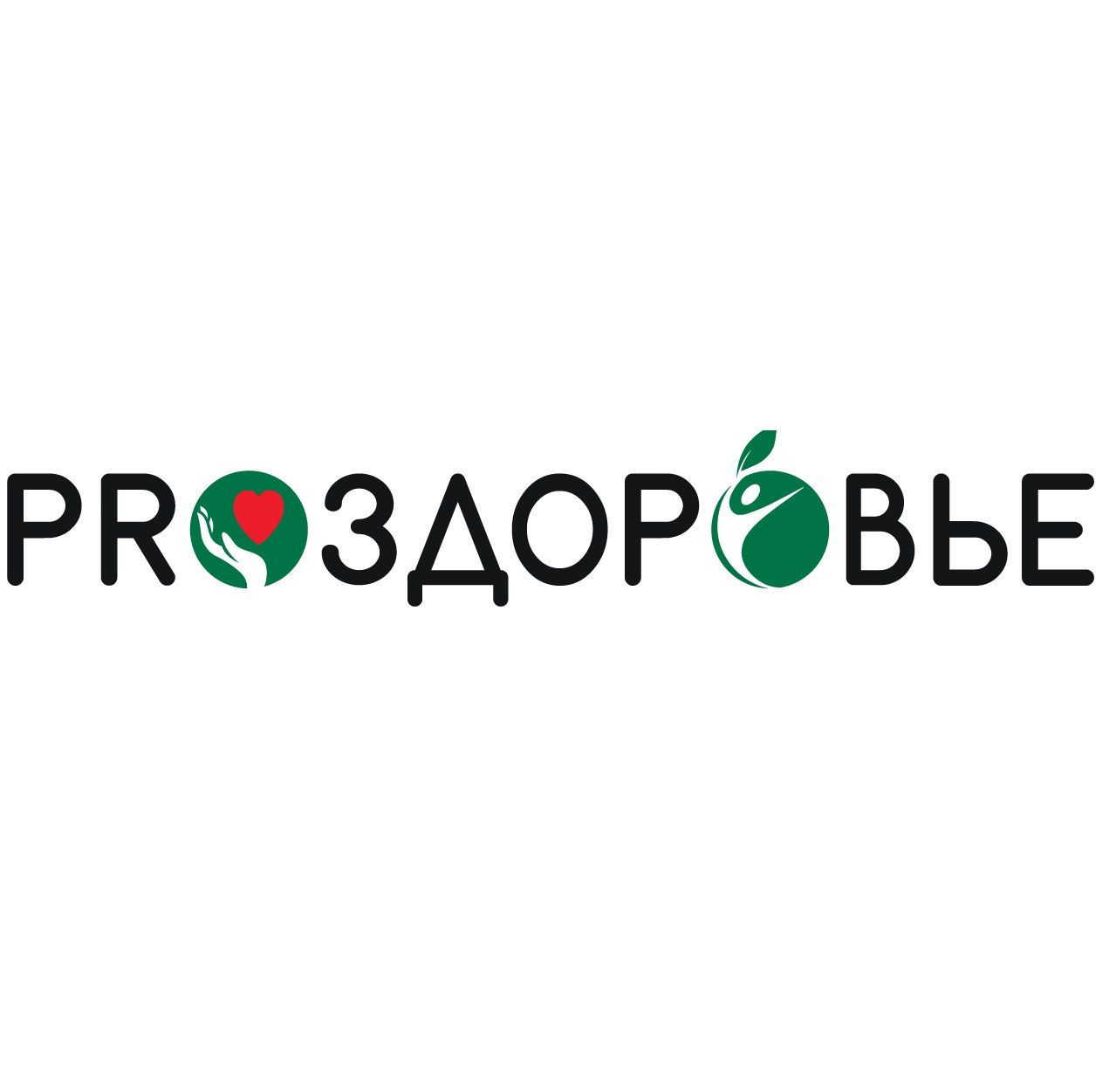 PRO-Здоровье