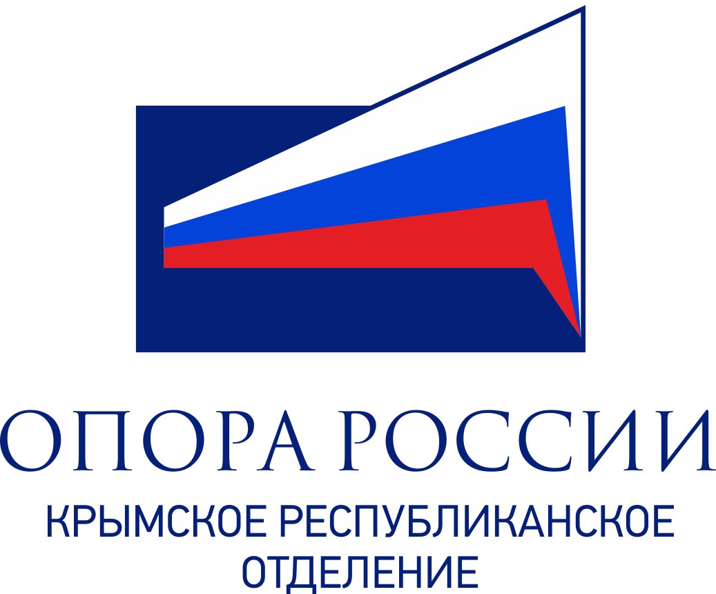 Крымское республиканское отделение Общероссийской общественной организации ОПОРА РОССИИ
