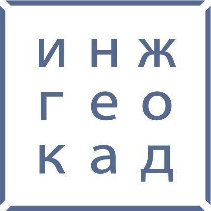 ИНЖГЕОКАД