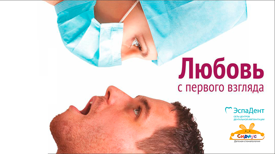 ЭспаДент (ООО Дентамаксимум)