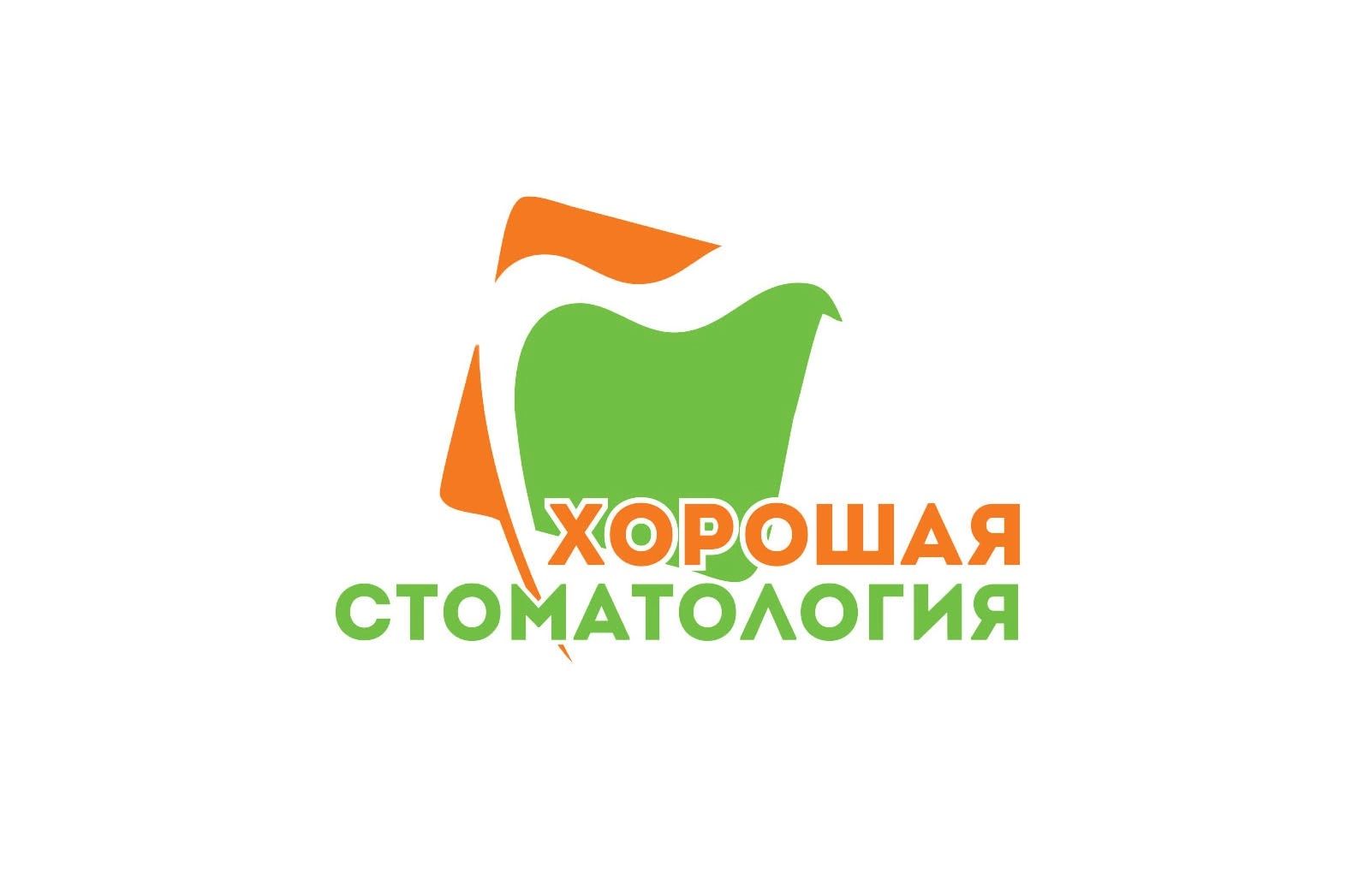 НПО Хорошая стоматология