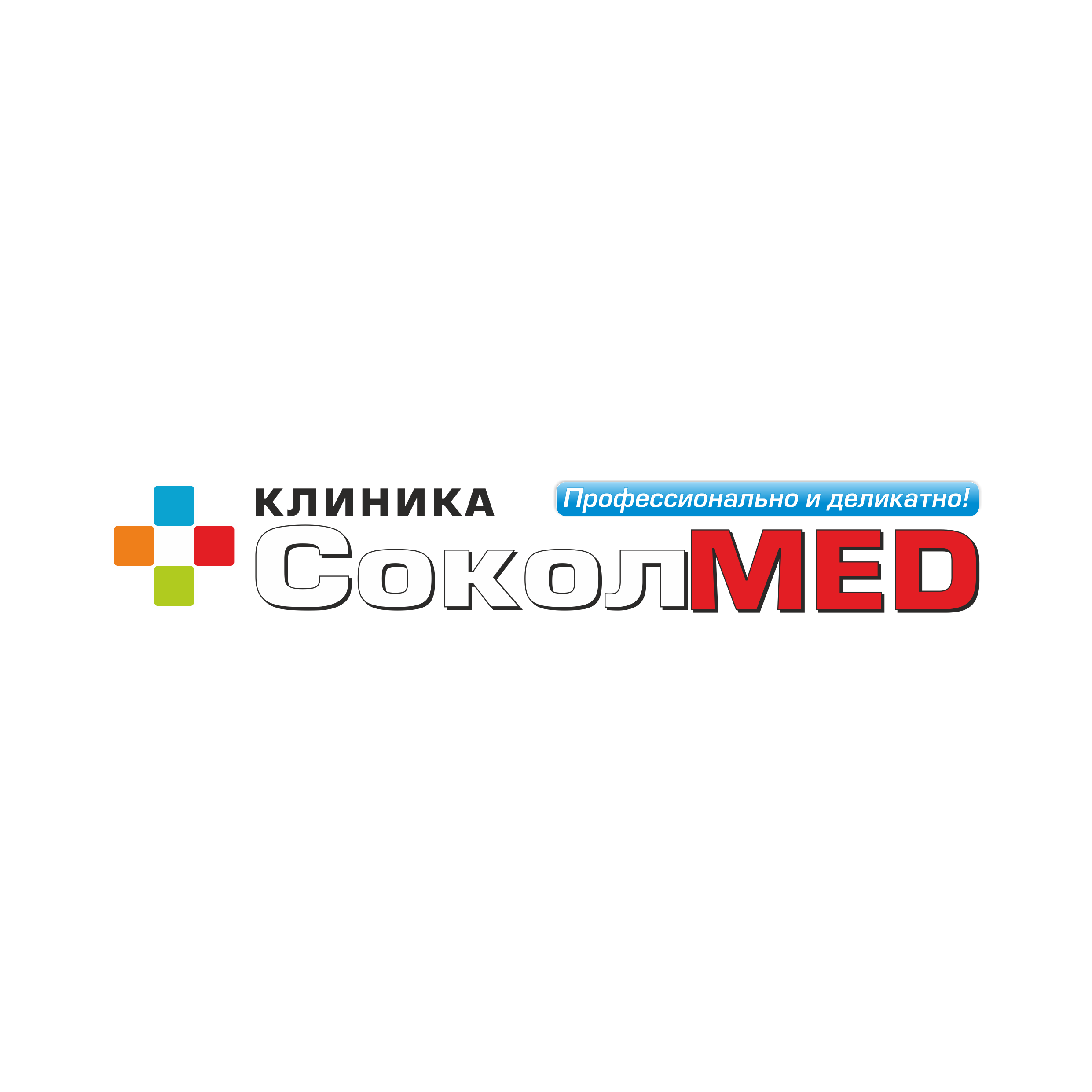 Первая Медицинская Клиника