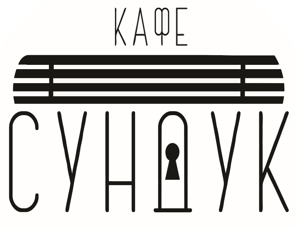 Кафе Сундук