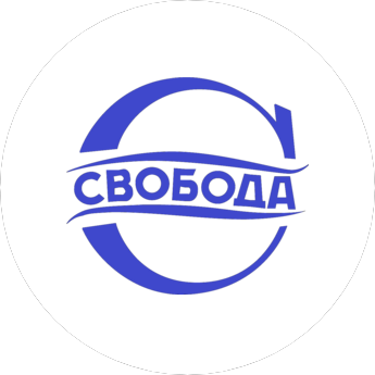 Свобода