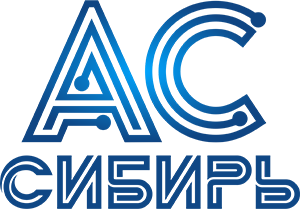 АС-Сибирь
