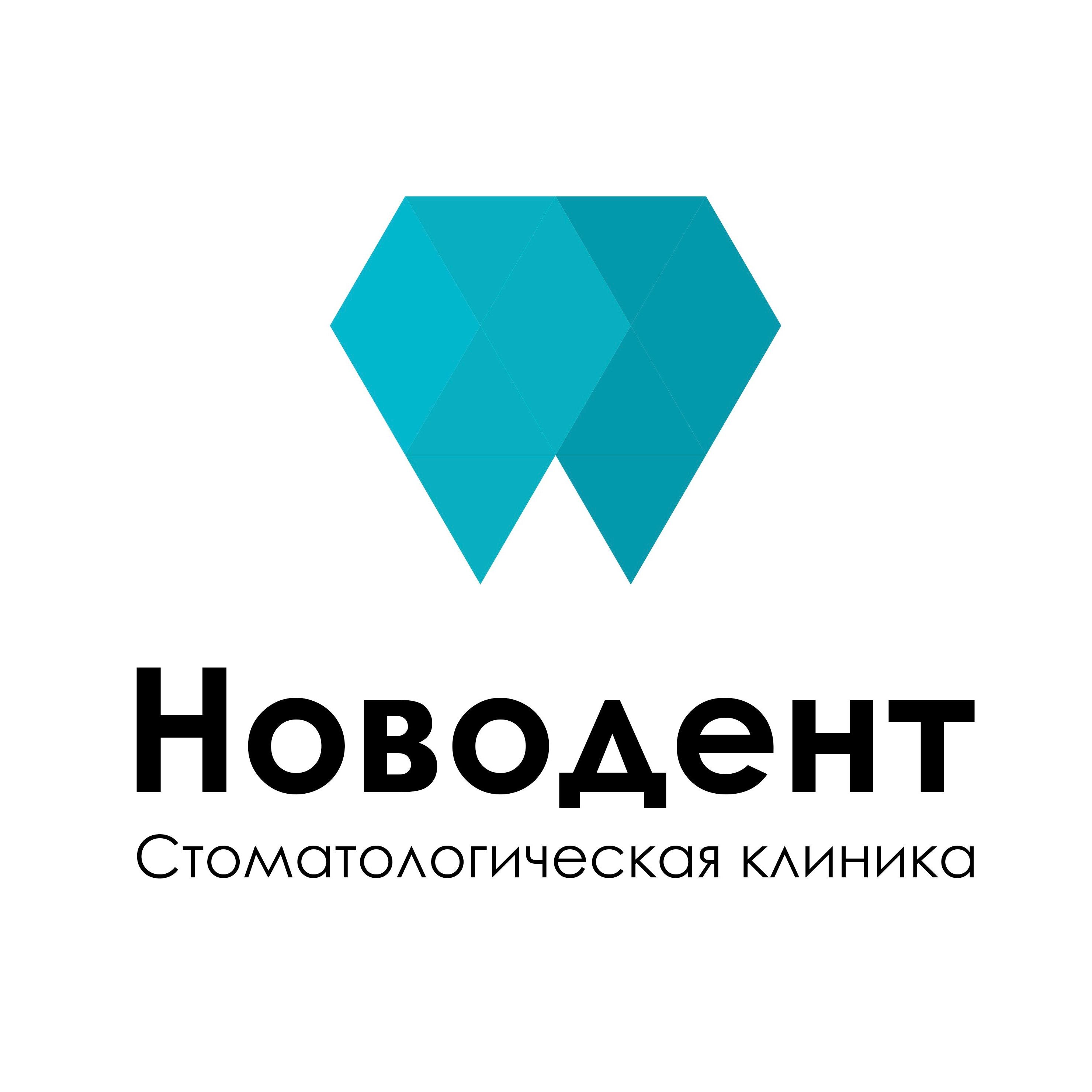 Новодент
