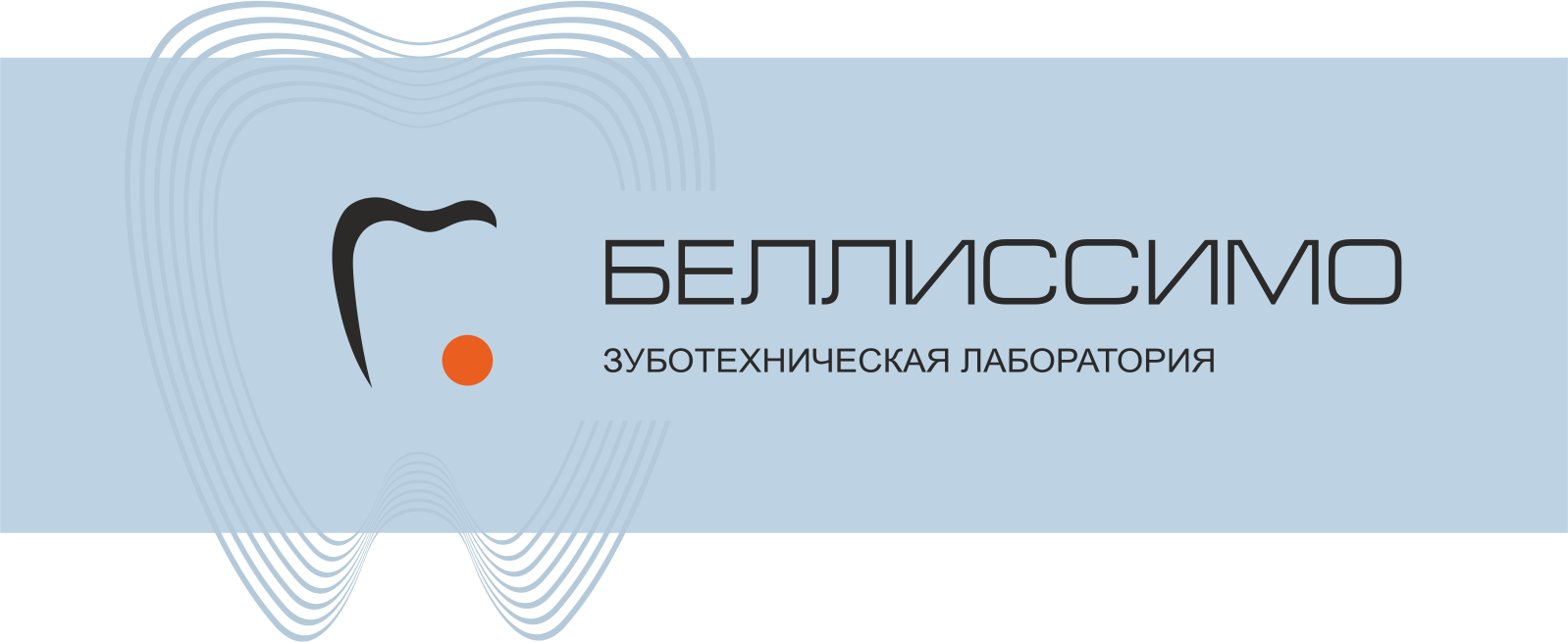 Беллиссимо