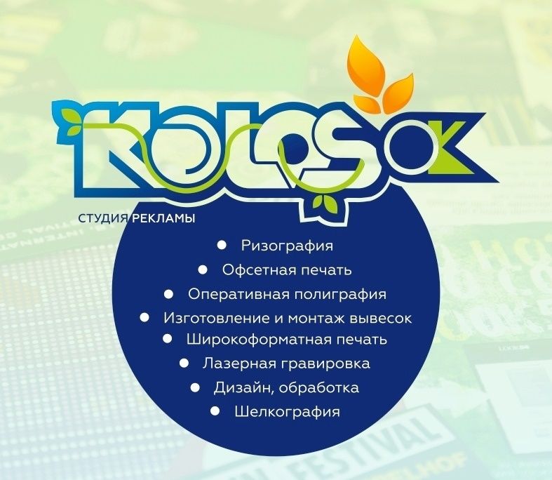 Kolosok