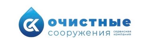 Сервисная Компания Очистные Сооружения