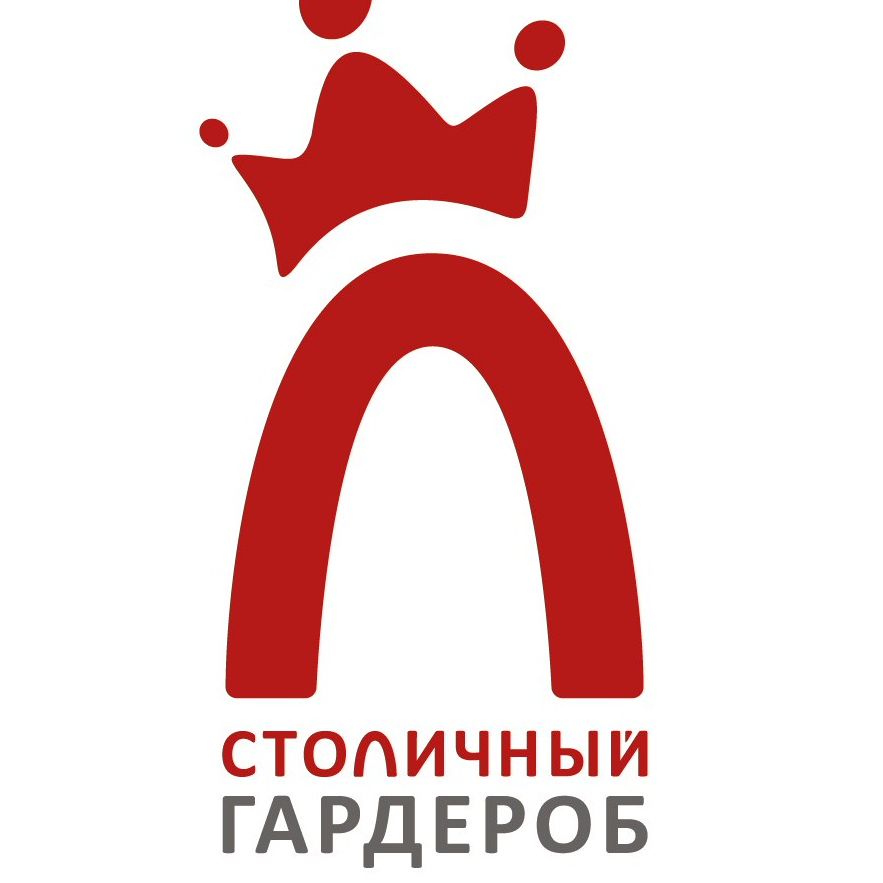 Столичный гардероб