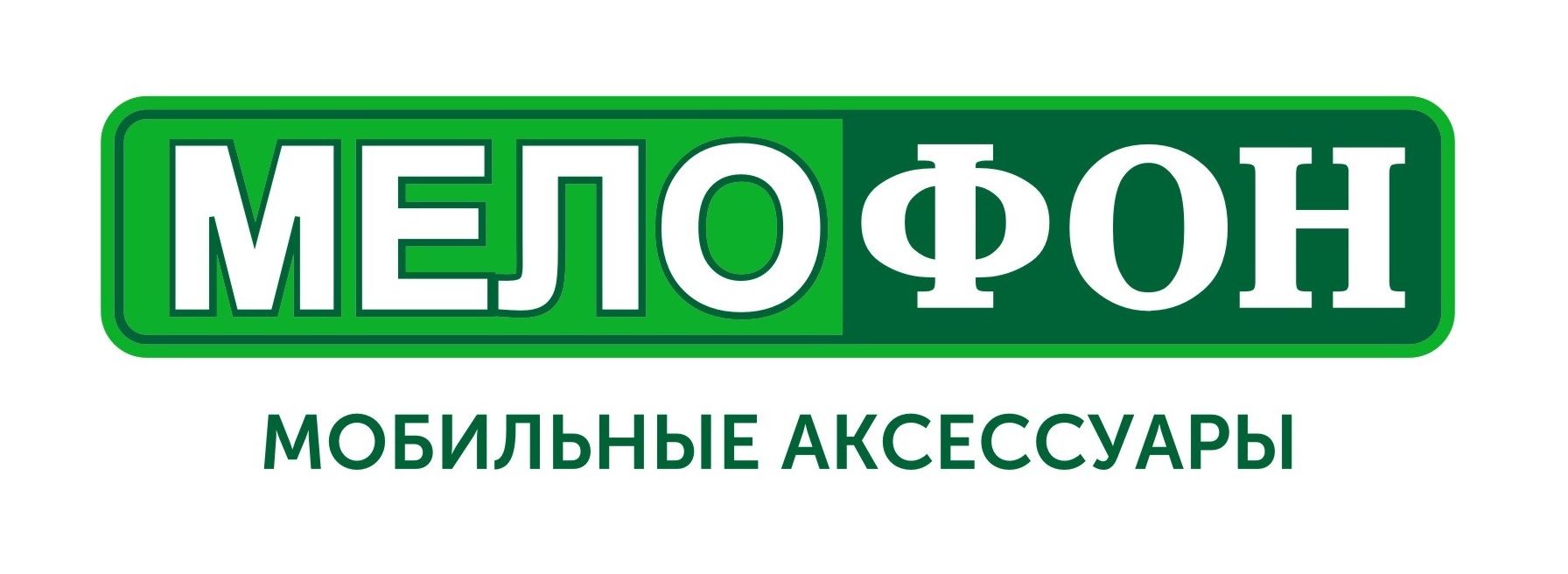 Мелофон