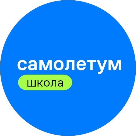 ОАНО Школа Спутник