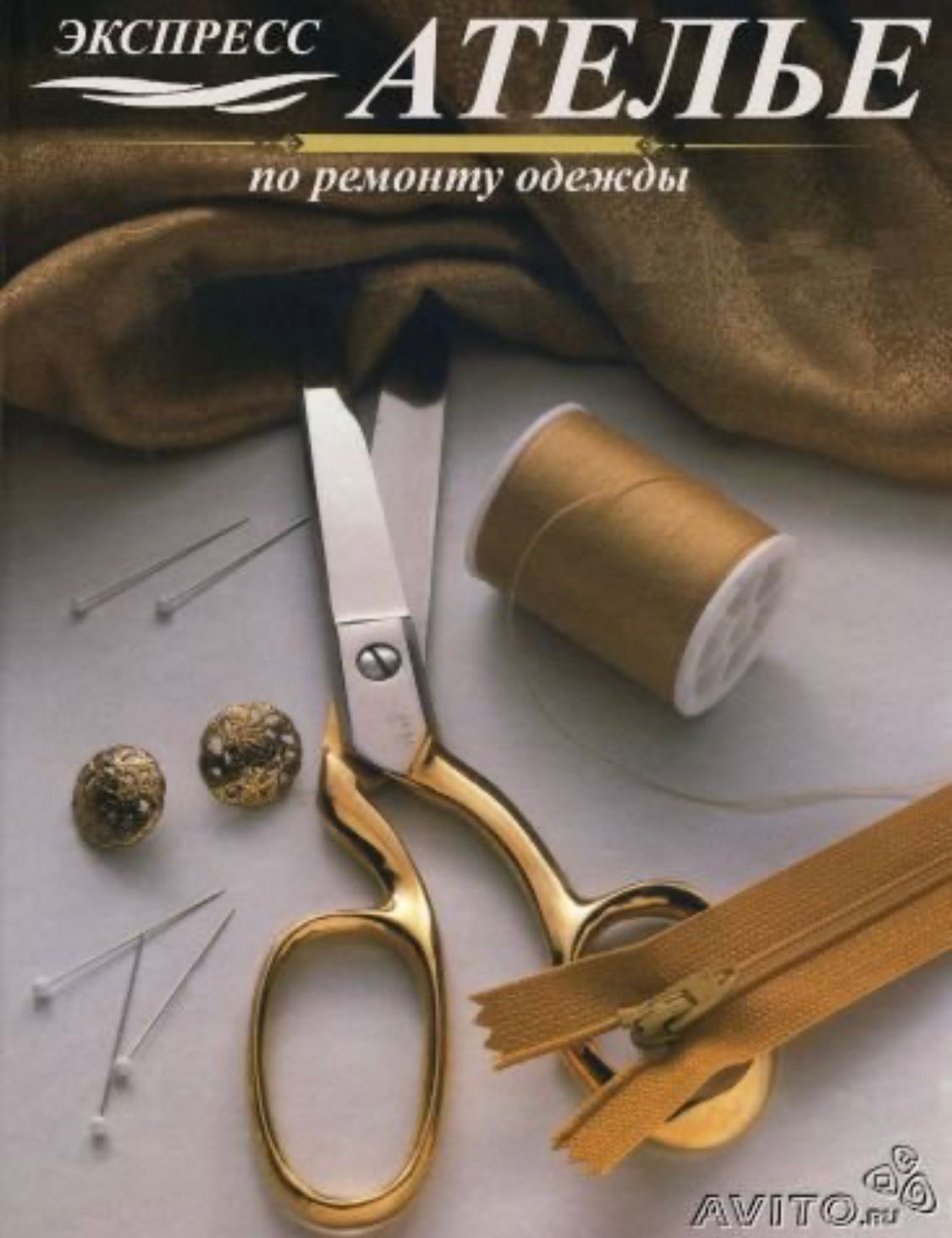 Затикян Армен Сережаевич