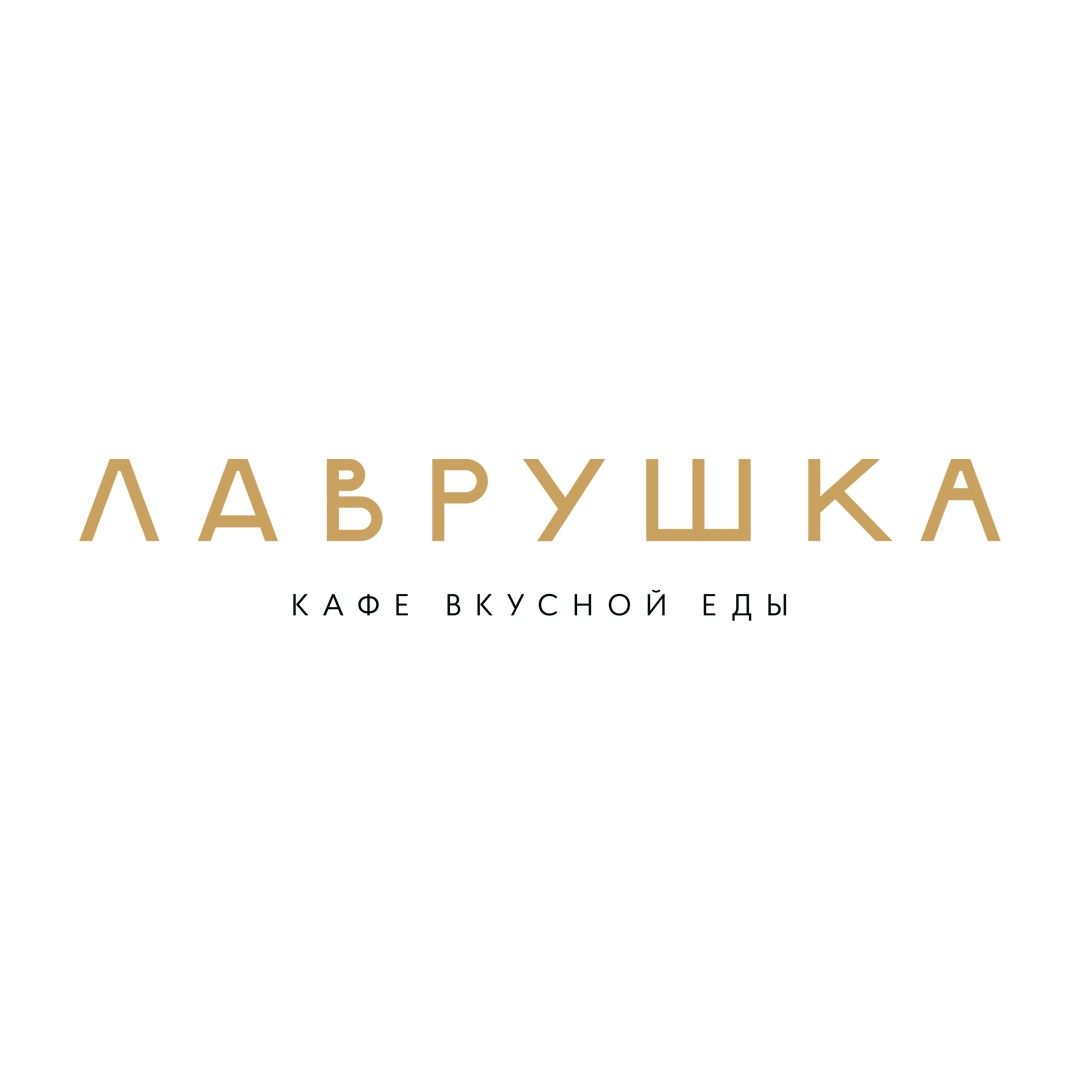 Кафе вкусной еды Лаврушка